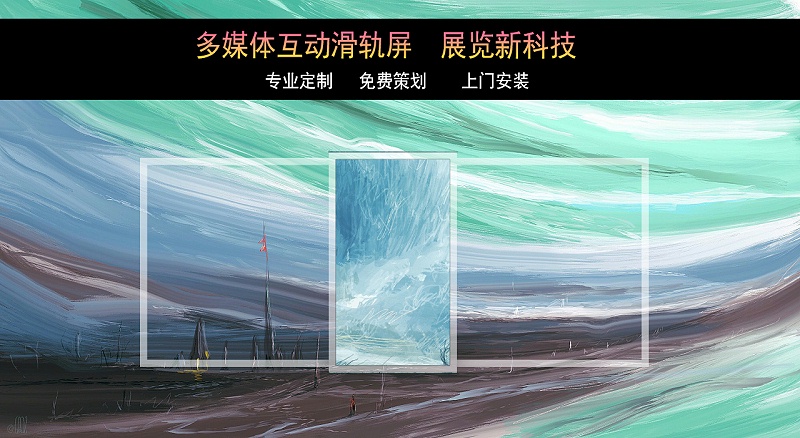 OLED透明屏和互動軌道完美結合打造科技感互動滑軌系統(tǒng)