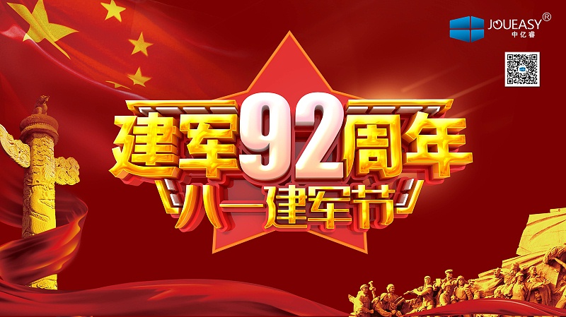 八一，致敬最可愛的人！有你們的負重前行，才有我們的歲月靜好