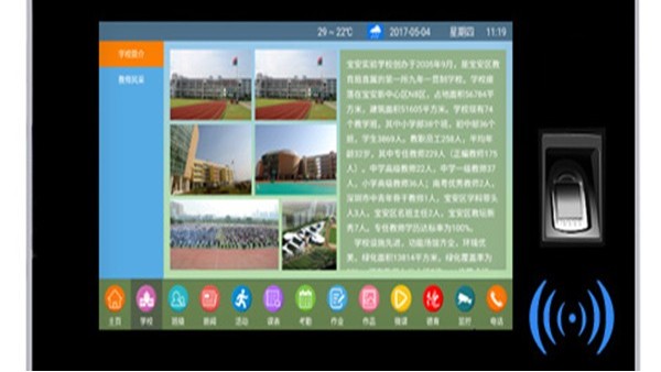 什么叫電子班牌？