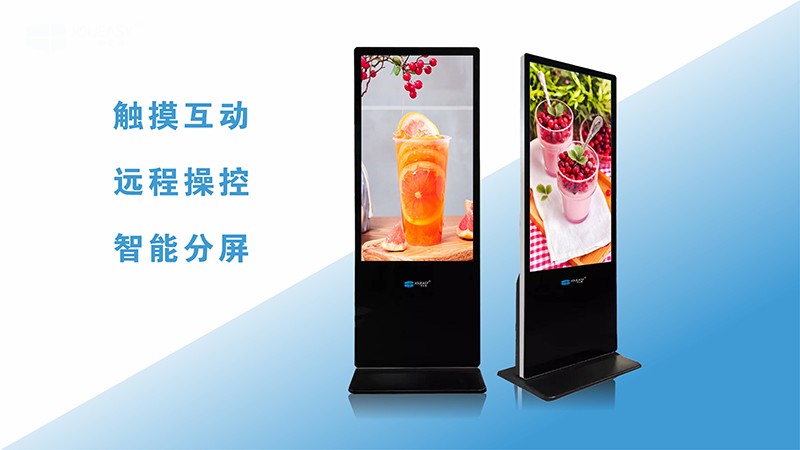 立式廣告機與傳統媒體相結合的優勢有哪些？