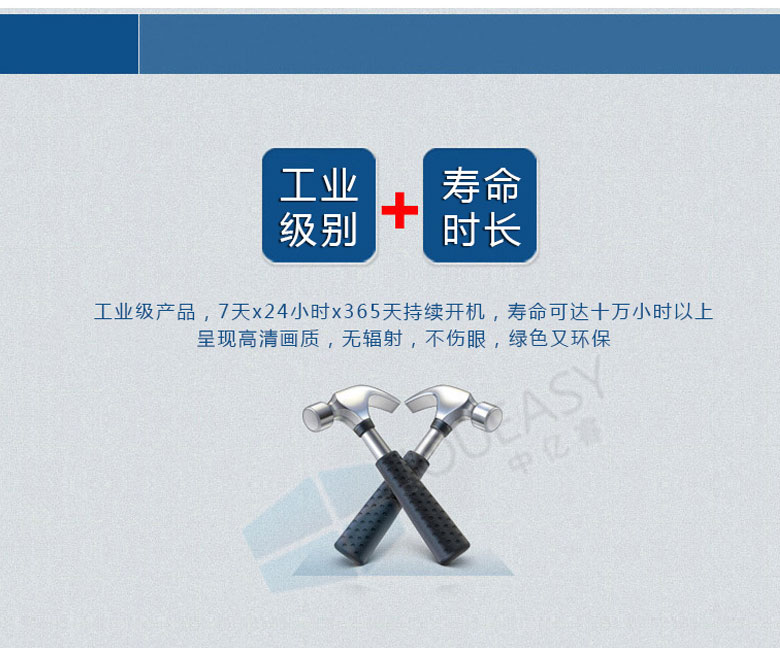 43寸液晶監視器
