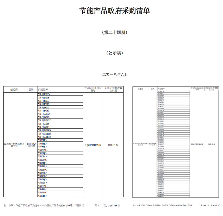 43寸液晶監視器